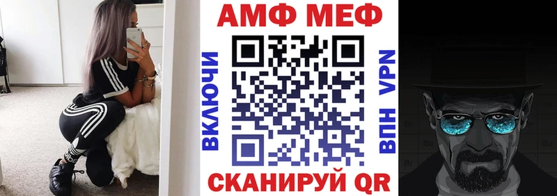 АМФ VHQ  купить наркотик  Весьегонск 
