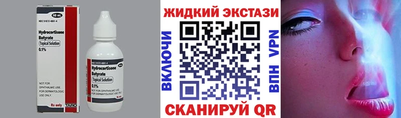 Бутират вода как найти закладки Весьегонск
