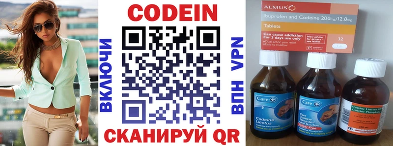 Кодеиновый сироп Lean Purple Drank  магазин  наркотиков  Весьегонск 