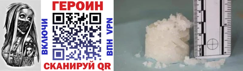 ГЕРОИН Heroin  дарнет шоп  Весьегонск 