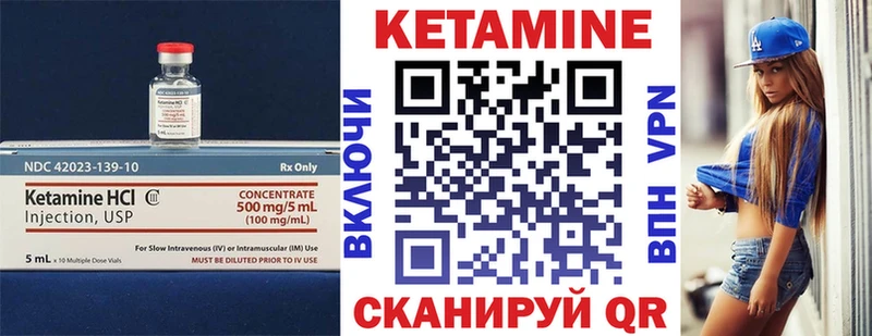 Кетамин ketamine Весьегонск