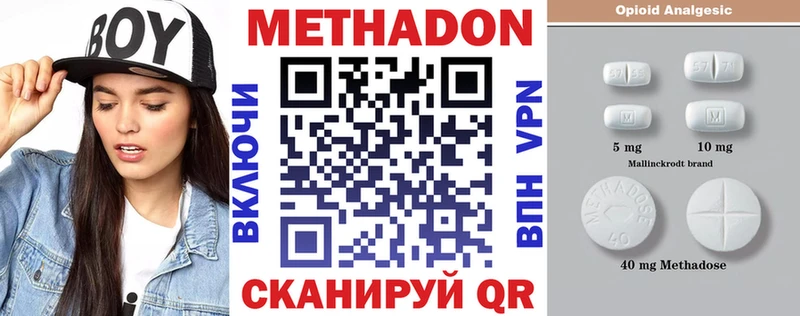 Метадон methadone  нарко площадка как зайти  Весьегонск 
